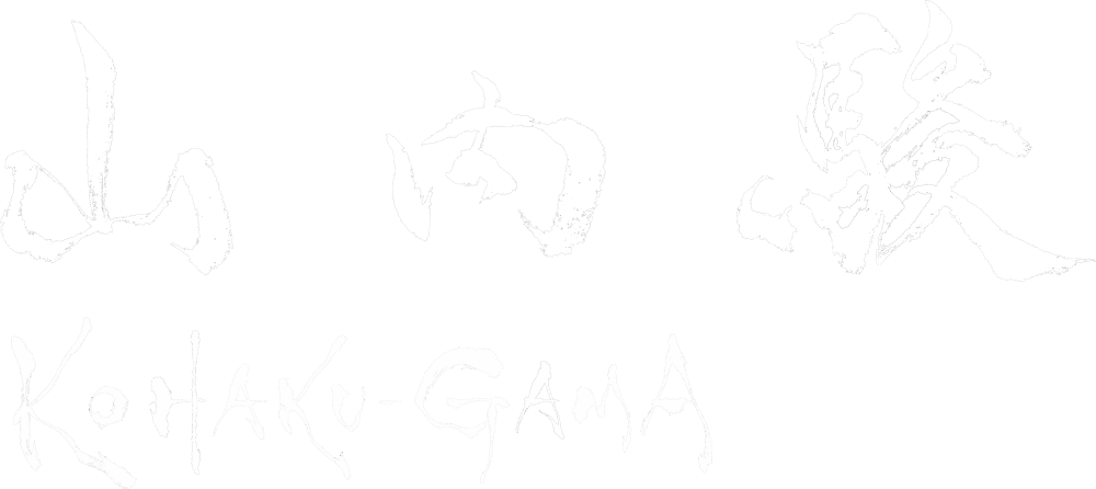 山内 駿／KOHAKU-GAMA